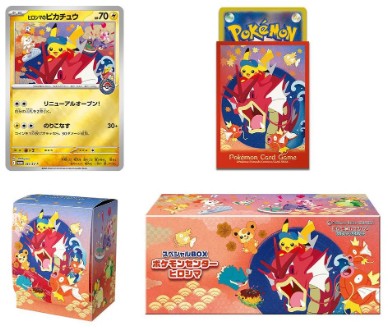 All 3 Pokemon Center Special Boxes - 1x Hiroshima, 1x Tohoku, and 1x F Korosseo Shop All 3 Pokemon Center Special Boxes - 1x Hiroshima, 1x Tohoku, and 1x F Korosseo Shop