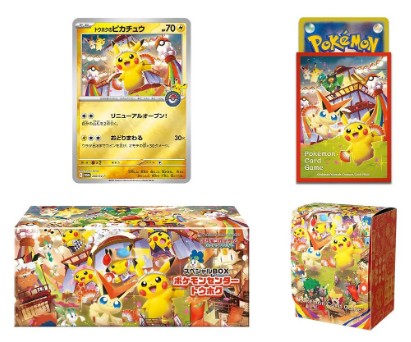All 3 Pokemon Center Special Boxes - 1x Hiroshima, 1x Tohoku, and