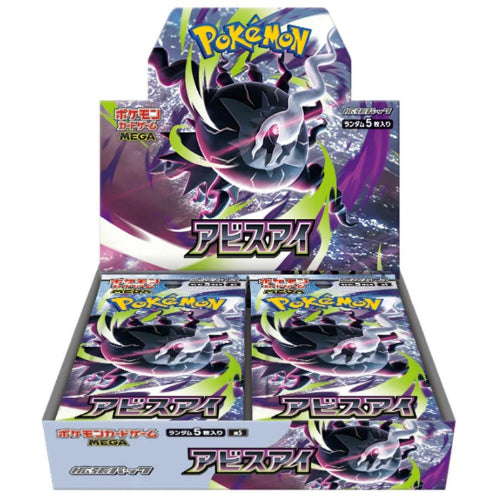 Abyss Eye Booster Box - M5: Abyss Eye (M5) *** PRE-ORDER ***