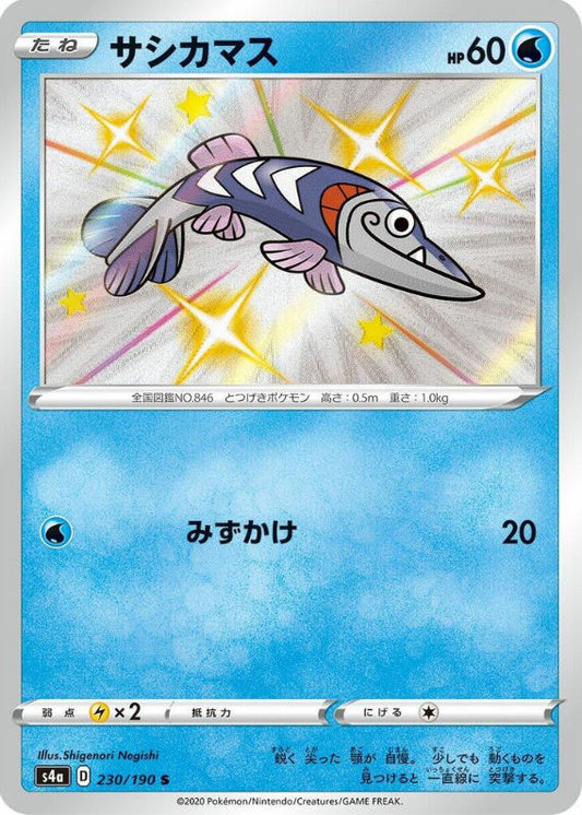 Arrokuda - 230/190 - S4a: Shiny Star V (S4a)