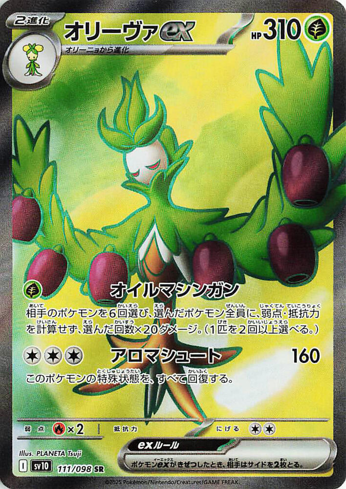 Arboliva ex - 111/098 - SV10: The Glory of Team Rocket (SV10) SR