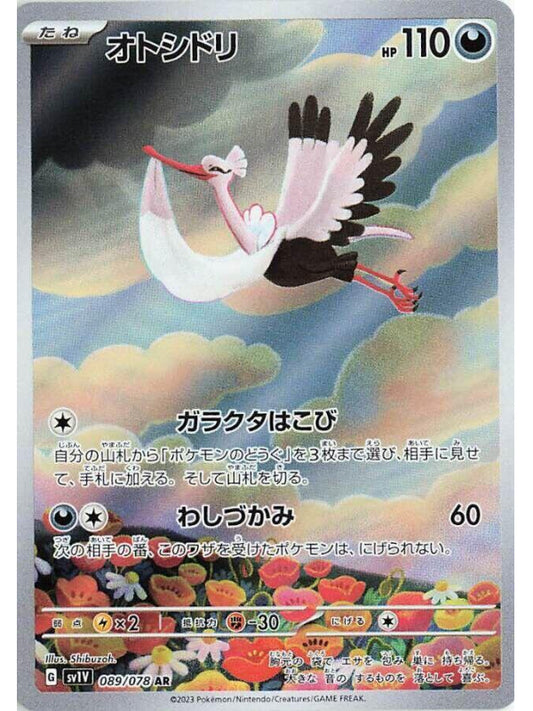 Bombirdier - 089/078 - SV1V: Violet ex (SV1V)