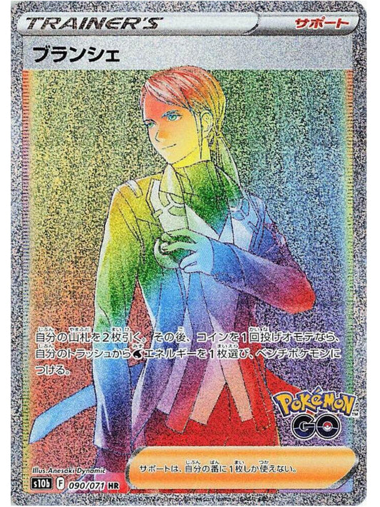 Blanche - 090/071 - S10b: Pokemon GO (S10b)