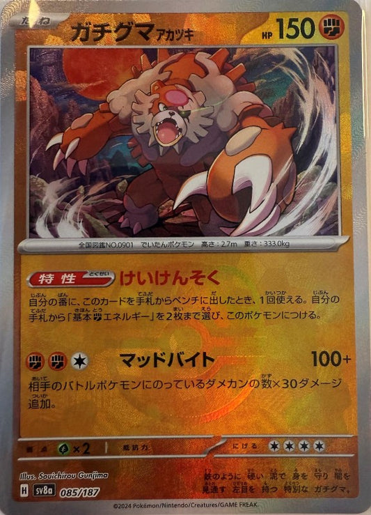 Bloodmoon Ursaluna [Master Ball] #85 Pokemon Japanese Terastal Festival