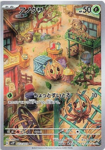 Bramblin - 072/071 - SV2P: Snow Hazard (SV2P) AR