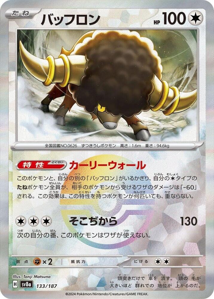 Bouffalant - 133/187 - (Mirror Foil) - SV8a: Terastal Fest ex (SV8a)