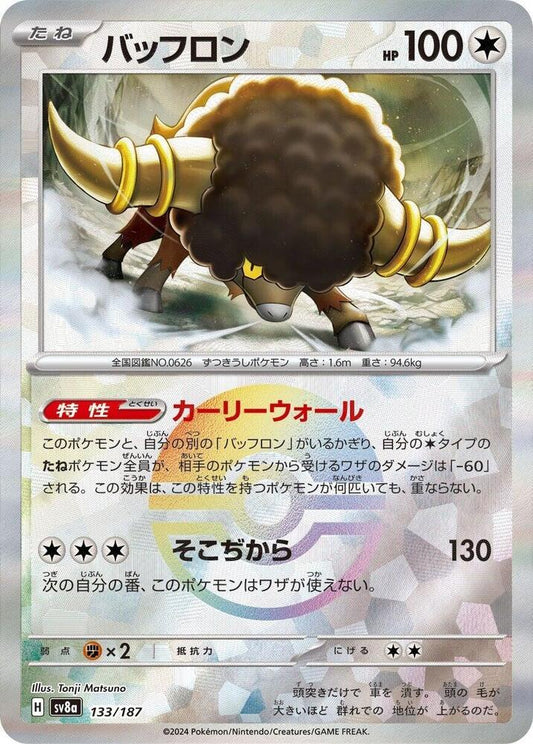 Bouffalant - 133/187 - (Mirror Foil) - SV8a: Terastal Fest ex (SV8a)