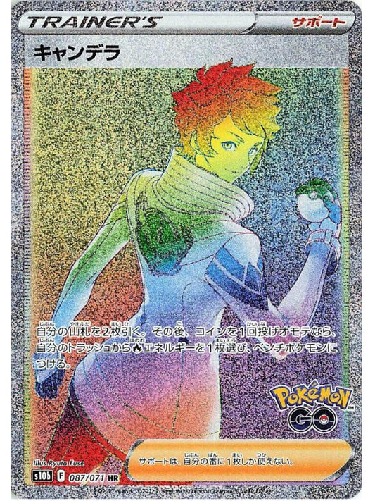 Candela - 087/071 - S10b: Pokemon GO (S10b)