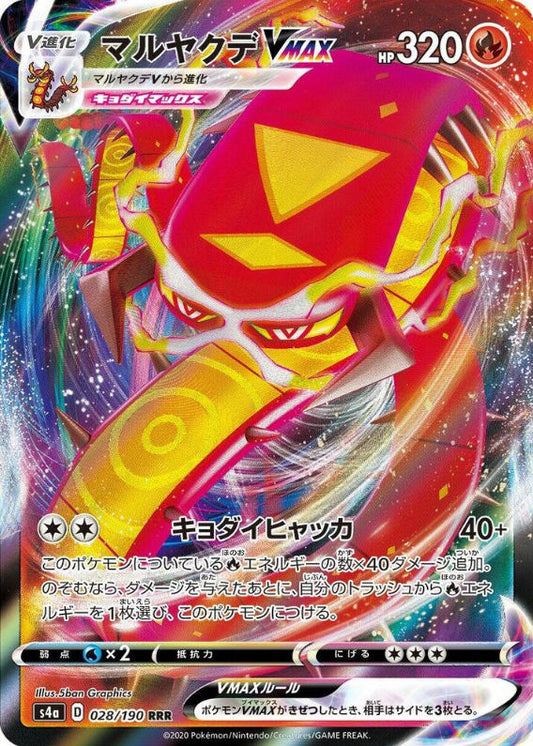 Centiskorch VMAX - 028/190 - S4a: Shiny Star V (S4a)