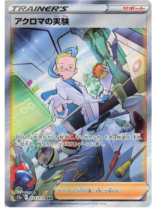 Colress's Experiment - 235/172 - S12a: VSTAR Universe (S12a)