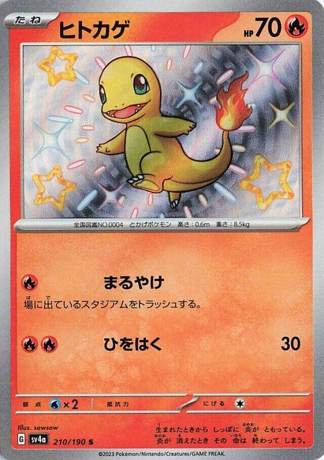 Charmander - 210/190 - SV4a: Shiny Treasure ex (SV4a) S
