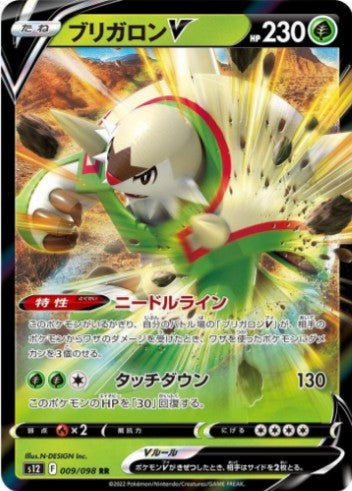 Chesnaught V - 009/098 - S12: Paradigm Trigger (S12) RR