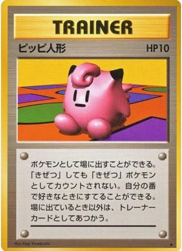 Clefairy Doll - Base Set (Japanese) Vin