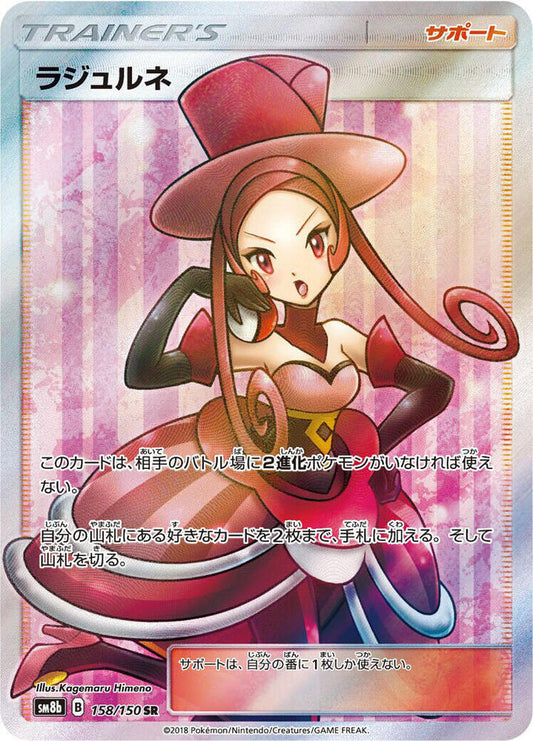 Dana - 158/150 - SM8b: GX Ultra Shiny (SM8b) SR