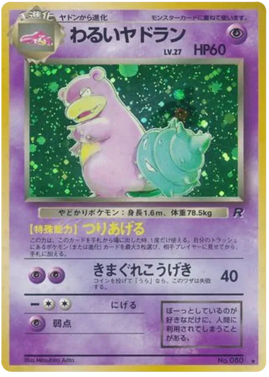 Dark Slowbro (JP) - No 080 Team Rocket - Vin (DAMAGED)