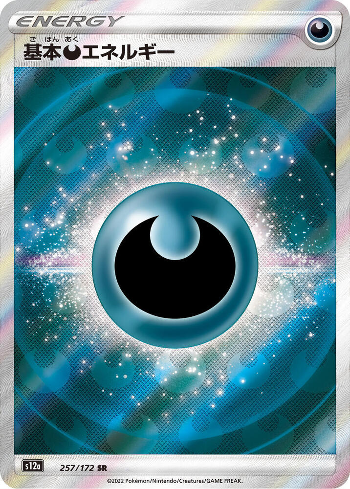 Darkness Energy - 257/172 - S12a: VSTAR Universe (S12a) SR