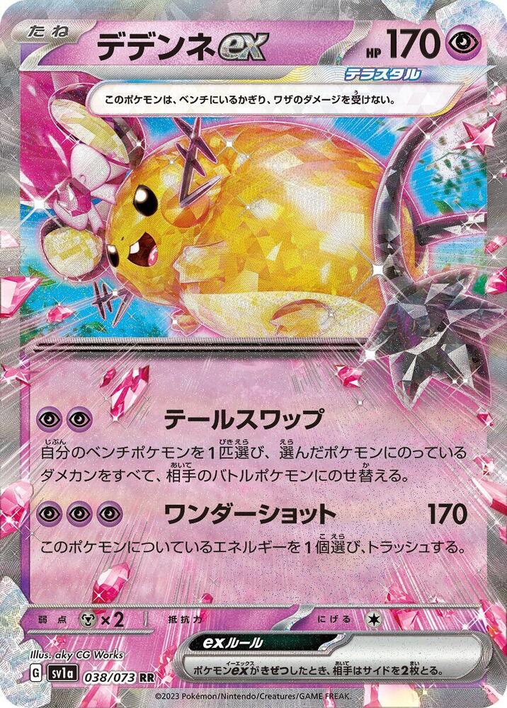 Dedenne ex - 038/073 - SV1a: Triplet Beat (SV1a) RR