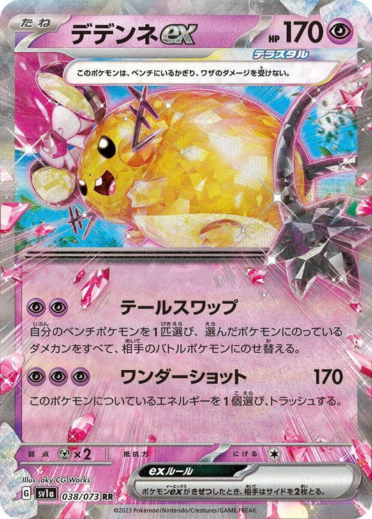 Dedenne ex - 038/073 - SV1a: Triplet Beat (SV1a) RR