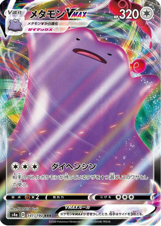 Ditto VMAX - 141/190 - S4a: Shiny Star V (S4a)