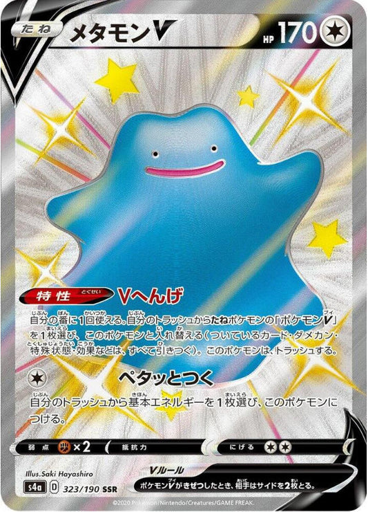 Ditto V - 323/190 - S4a: Shiny Star V (S4a)