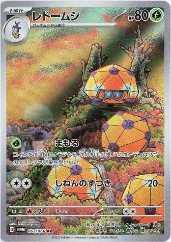 Dottler - 067/066 - SV4M: Future Flash (SV4M) AR