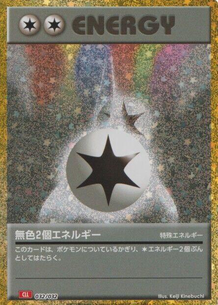 Double Colorless Energy - 032/032 - (CLL) - Pokemon TCG Classic: Charizard (CLL)