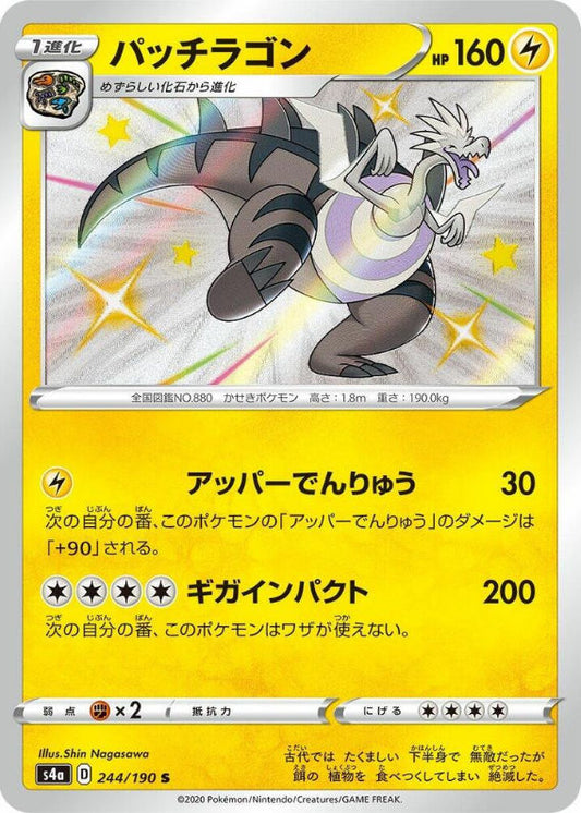 Dracozolt - 244/190 - S4a: Shiny Star V (S4a)