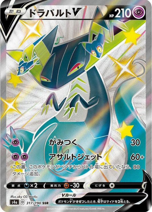 Dragapult V - 317/190 - S4a: Shiny Star V (S4a)