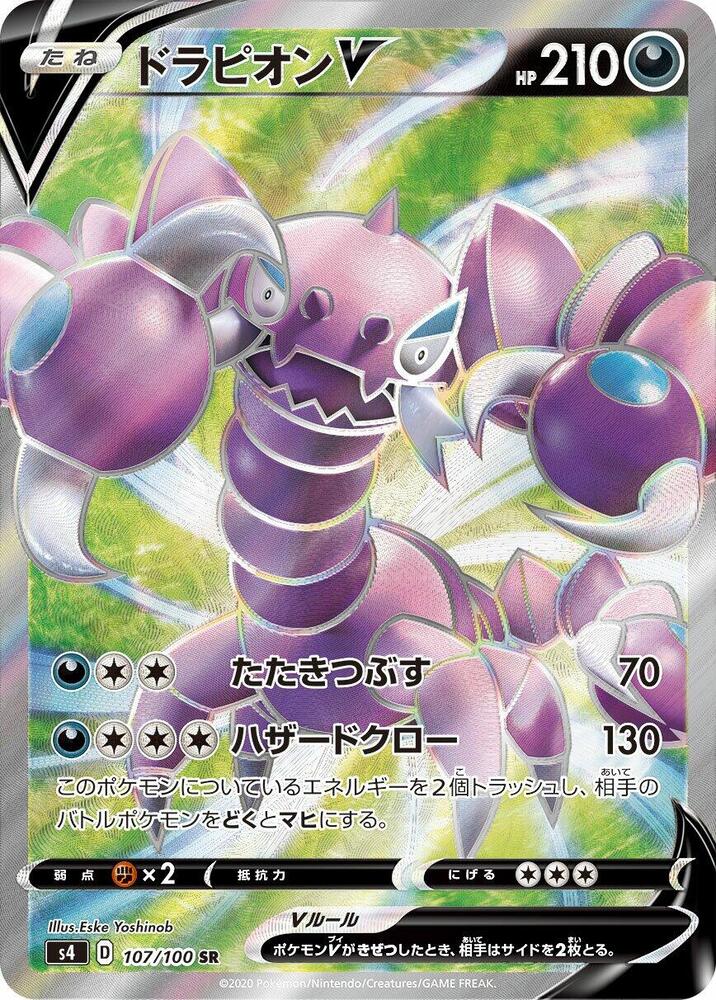 Drapion V - 107/100 - S4: Amazing Volt Tackle (S4) SR