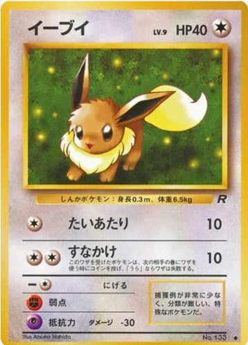 Eevee - 133 - Team Rocket (Japanese) Vin
