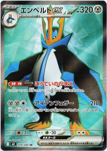 Empoleon ex - 099/080 - M2: Inferno X (M2) SR