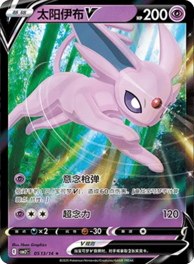 Espeon V - 0513/14 - cbb2c (CN)