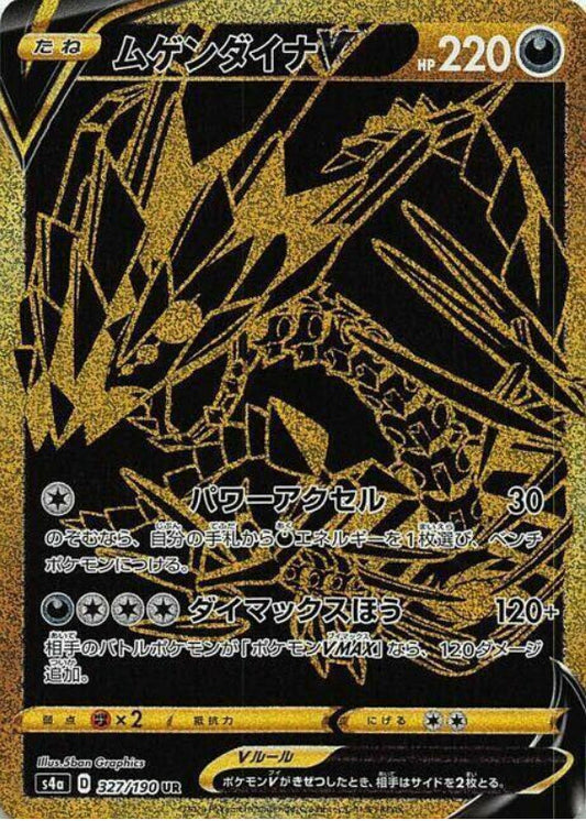 Eternatus V - 327/190 - S4a: Shiny Star V (S4a)