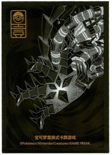 2023 S-Chinese 1st Anniversary Eternatus Card Sleeves