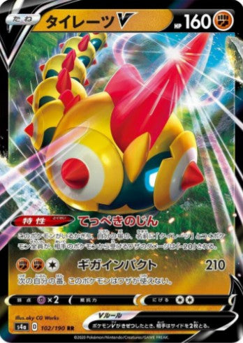 Falinks V - 102/190 - S4a: Shiny Star V (S4a) RR