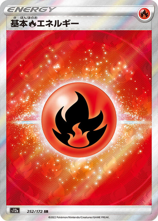 Fire Energy - 252/172 - S12a: VSTAR Universe (S12a) SR