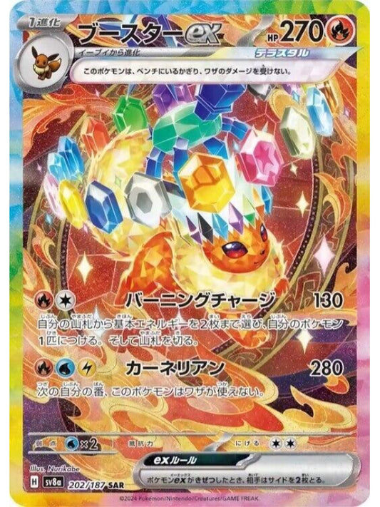 Flareon ex - 202/187 - SV8a: Terastal Fest ex (SV8a)