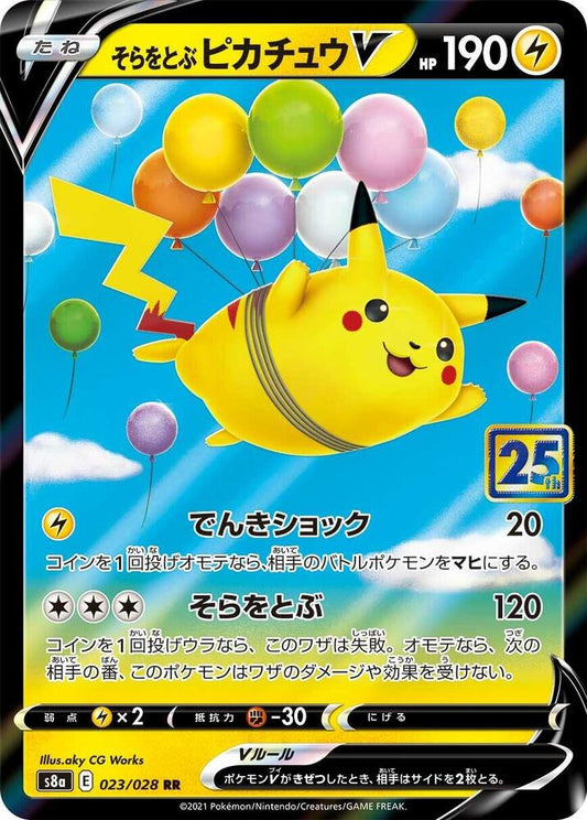 Flying Pikachu V - 023/028 - S8a: 25th Anniversary Collection (S8a) RR
