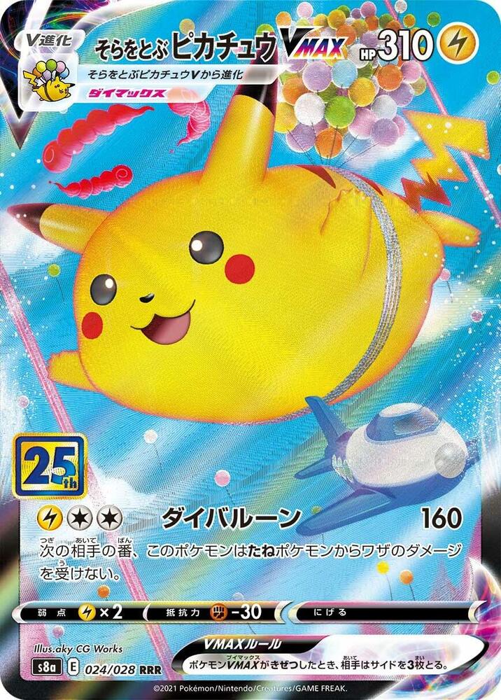 Flying Pikachu VMAX - 024/028 - S8a: 25th Anniversary Collection (S8a) RRR