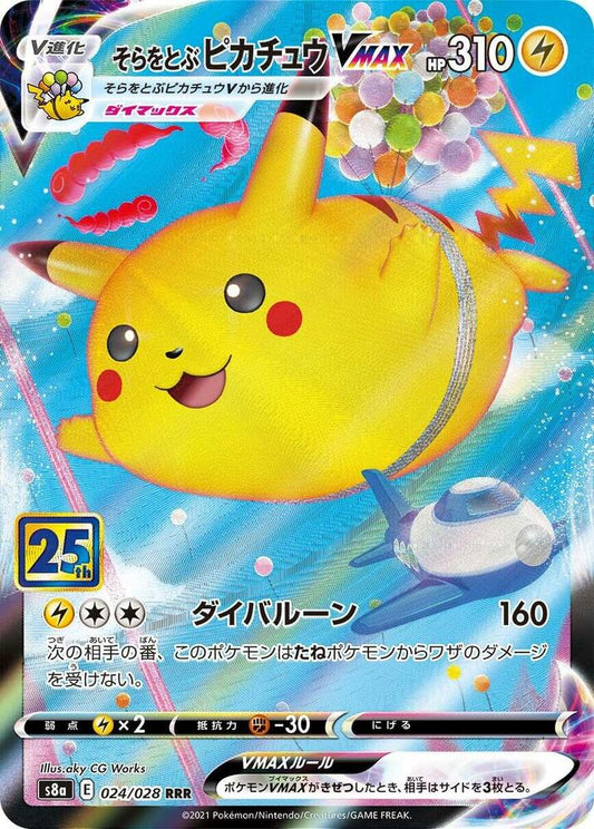 Flying Pikachu VMAX - 024/028 - S8a: 25th Anniversary Collection (S8a) RRR