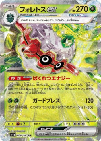 Forretress ex - 009/190 - SV4a: Shiny Treasure ex (SV4a) RR