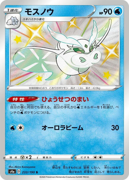 Frosmoth - 233/190 - S4a: Shiny Star V (S4a) S
