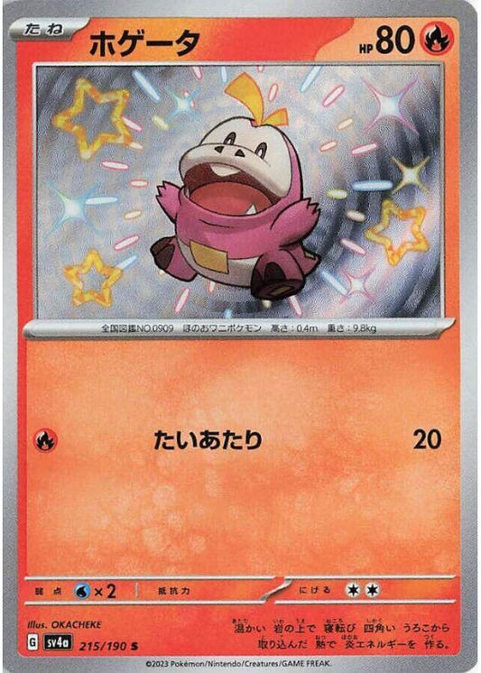 Fuecoco - 215/190 - SV4a: Shiny Treasure ex (SV4a)