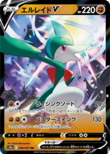 Gallade V - 040/071 - S10a: Dark Phantasma (S10a) RR