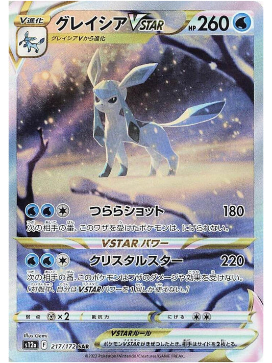 Glaceon VSTAR - S12a: VSTAR Universe (S12a)