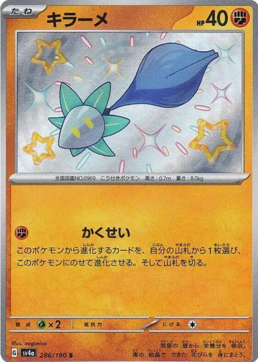 Glimmet - 286/190 - SV4a: Shiny Treasure ex (SV4a)