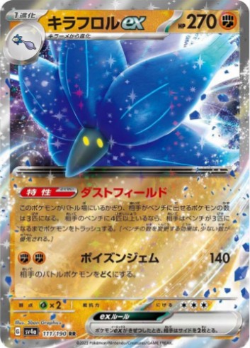 Glimmora ex - 111/190 - SV4a: Shiny Treasure ex (SV4a) RR