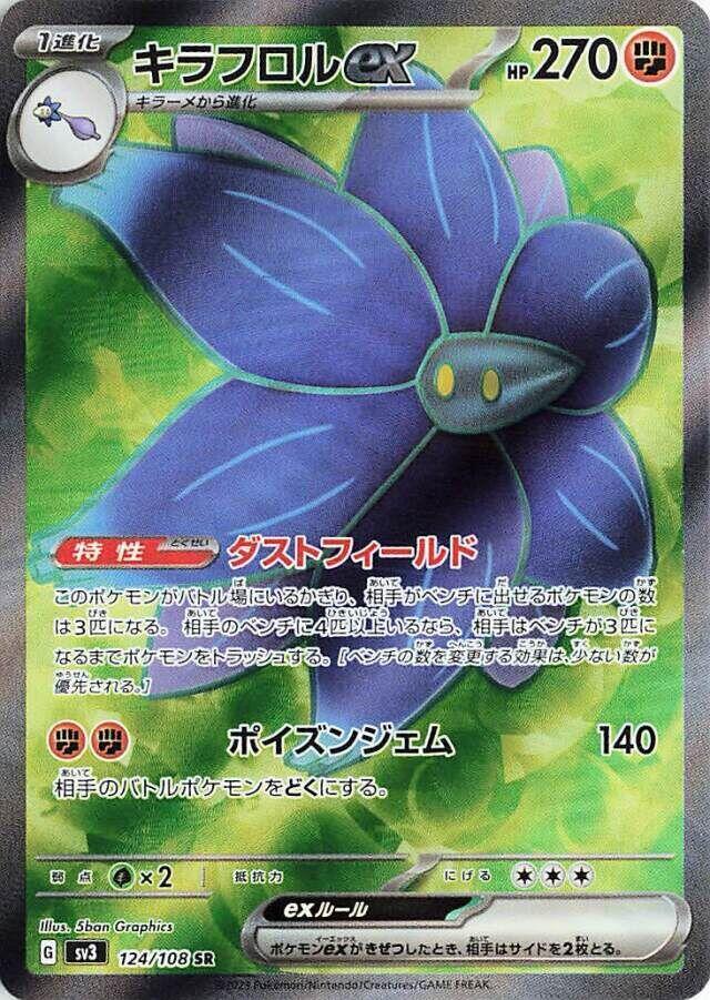 Glimmora ex - 124/108 - SV3: Ruler of the Black Flame (SV3) SR
