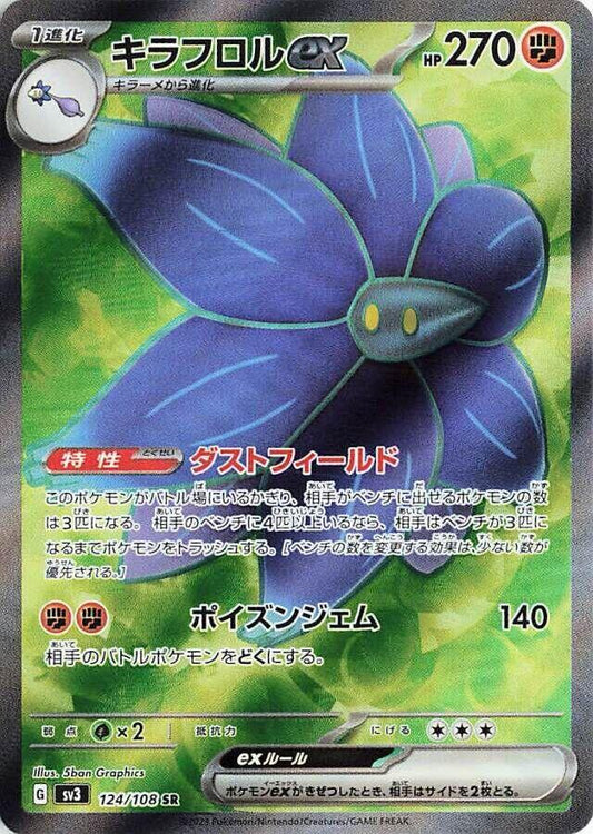 Glimmora ex - 124/108 - SV3: Ruler of the Black Flame (SV3) SR