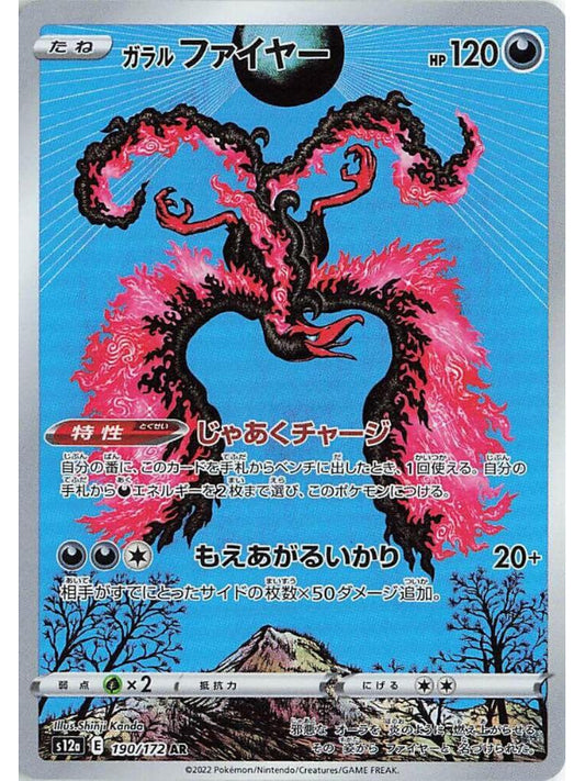Galarian Moltres - 190/172 - S12a: VSTAR Universe (S12a)